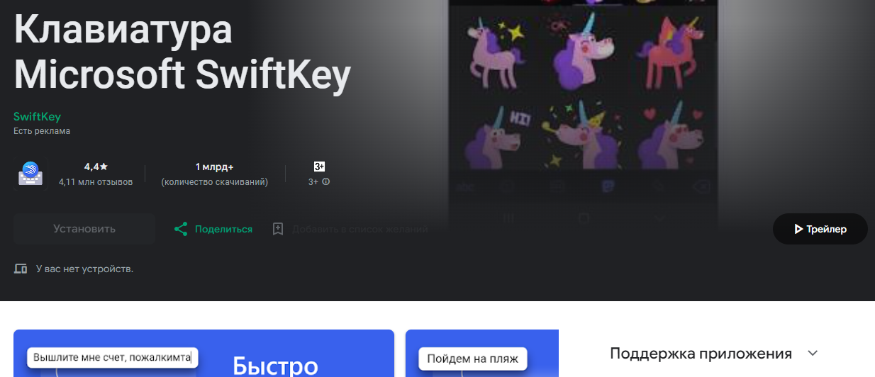 Ці додатки допоможуть замінити вам стандартну клавіатуру на Android